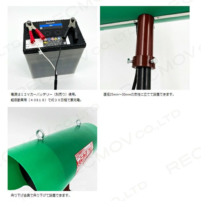 協和テクノのその他獣害機器KRS-300ならボクらの農業EC