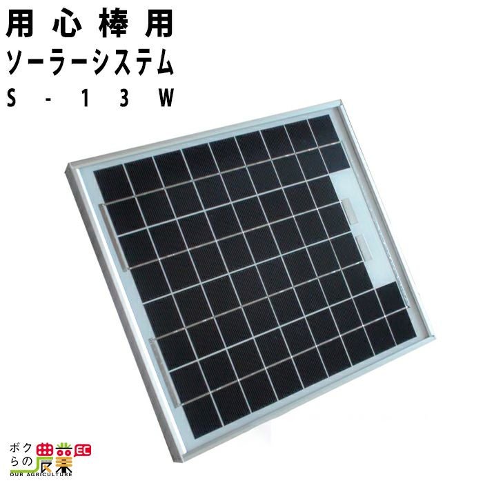 協和テクノの獣忌避用品S-27Wならボクらの農業EC