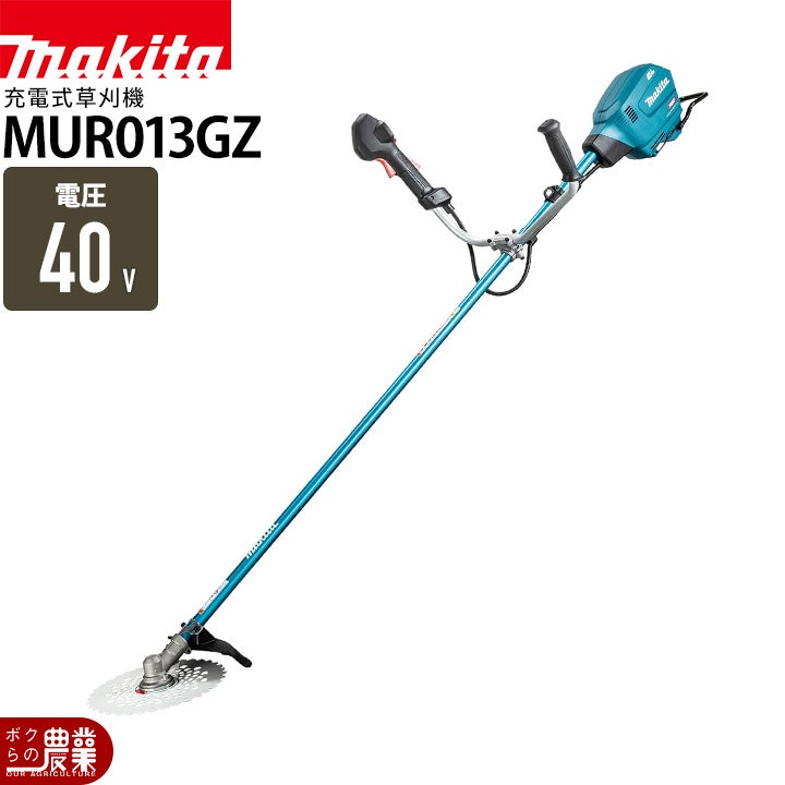マキタ 充電式 草刈機 40Vmax MUR014GZ エンジン35ccクラス ナイロン