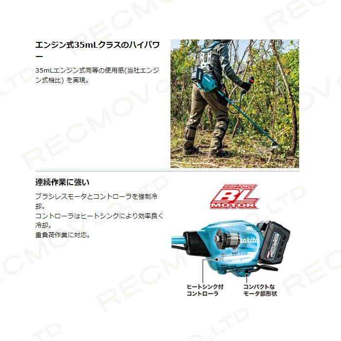 マキタ 充電式 草刈機 40Vmax MUR013GZ エンジン35ccクラス
