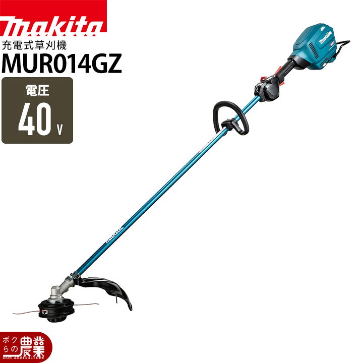 マキタ 充電式 草刈機 40Vmax MUR013GZ エンジン35ccクラス