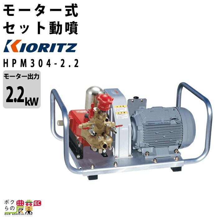 受注生産 納期別途ご案内 電動噴霧器 共立 噴霧機 HPM504-3.7/60-1 受注生産 納期別途ご案内 電動噴霧器 共立 噴霧機 HPM504-3.7/60-1
