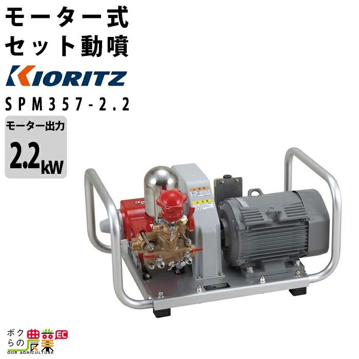丸山 セット動噴 動力噴霧機 MS410EC セラミックユニフロー動噴 単体・セット動噴｜農業用機械｜製品情報｜株式会社丸山製作所