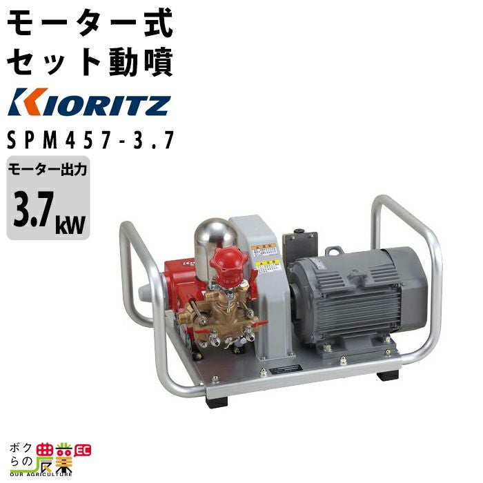 受注生産 納期別途ご案内 電動噴霧器 共立 噴霧機 SPM617-3.7/60-1 