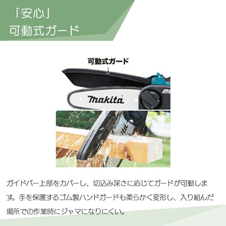 MUC101DZ マキタ ハンディチェーンソー ☆マキタ 18V 充電式ハンディソー MUC101DZ＋バッテリBL1830B＋充電器
