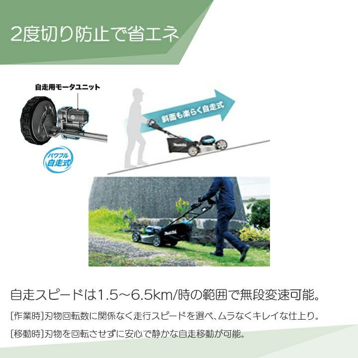 マキタ 充電式 芝刈機 64Vmax MLM003JZ 刈込み幅 480mm 草刈り 芝刈り