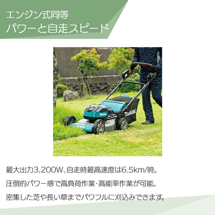 生産終了 マキタ 充電式 芝刈機 64Vmax MLM004JZ 刈込み幅 530mm