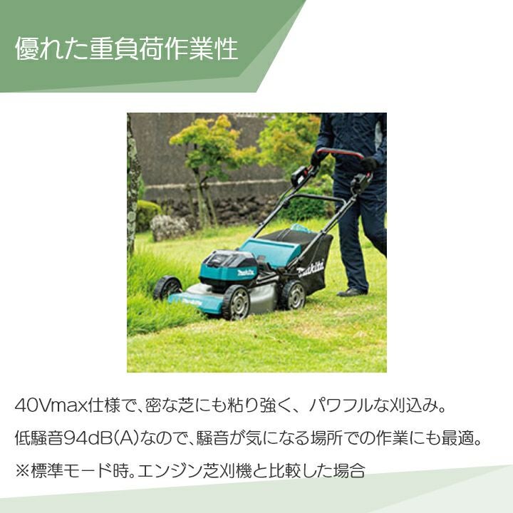 マキタ 充電式 芝刈機 40Vmax MLM001GZ 刈込み幅 480mm 草刈り 芝刈り