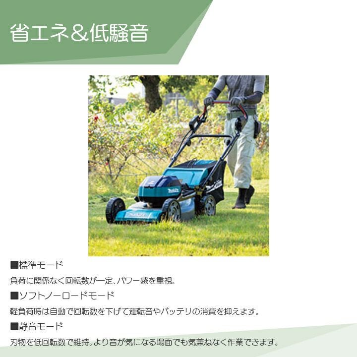 マキタ 充電式 芝刈機 40Vmax MLM001GZ 刈込み幅 480mm 草刈り 芝刈り