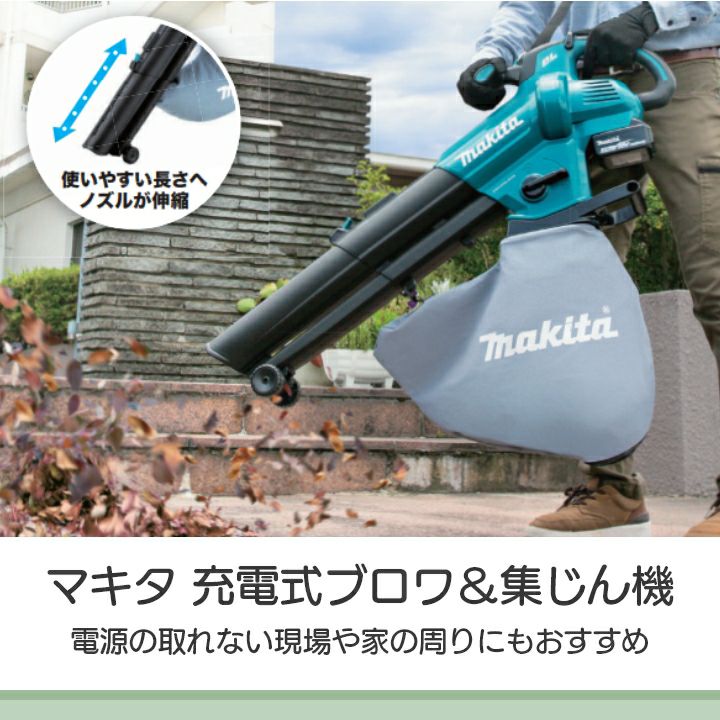 マキタ ブロワ MUB187DZ 18V 充電式 コードレス 肩掛け式 集塵 集じん