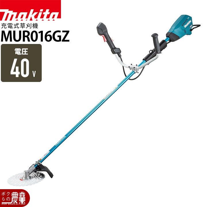 マキタ 充電式 草刈機 40Vmax MUR016GZ エンジン23ccクラス Uハンドル 