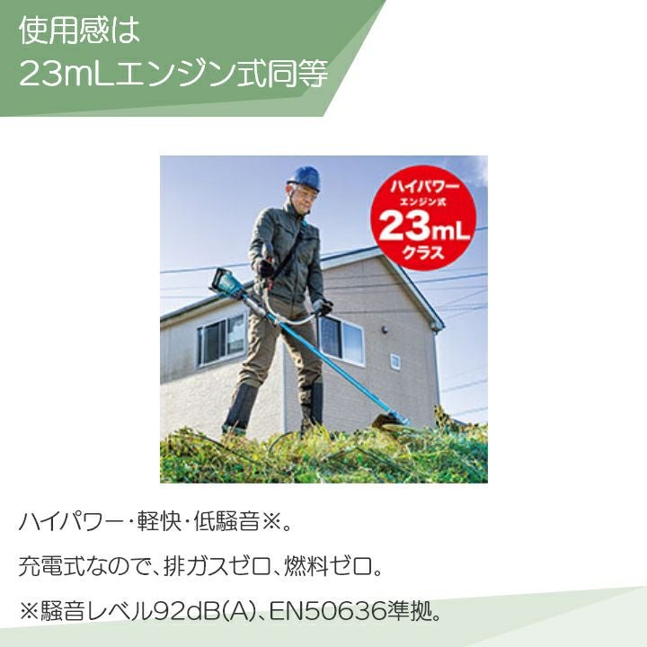 マキタ 充電式 草刈機 40Vmax MUR018GRM エンジン23ccクラス 2グリップ