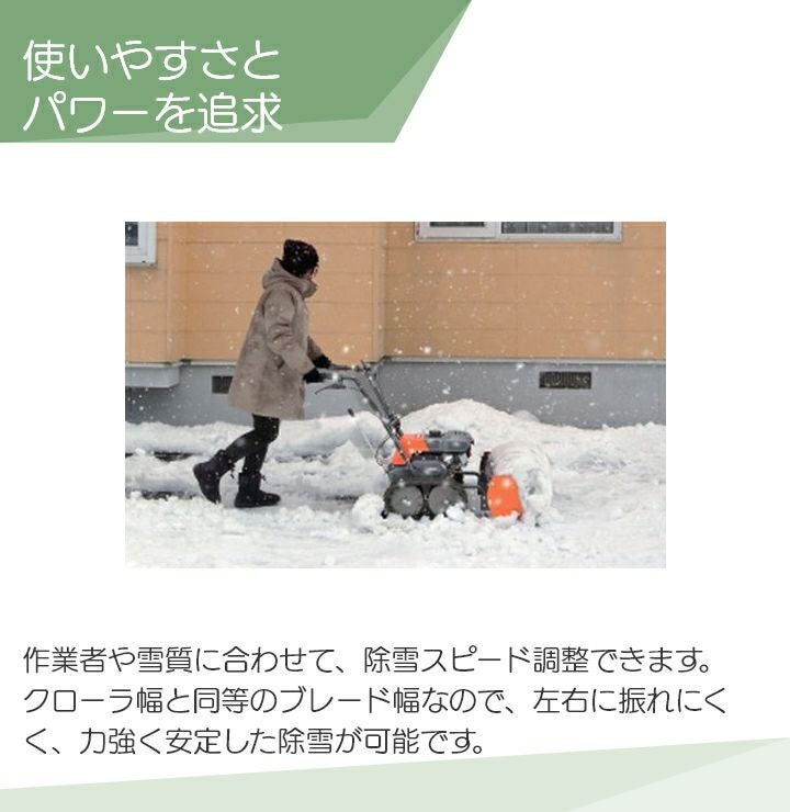 今季販売終了 工進 除雪機 ESR-600 オスカル 98.5cm3 小型 除雪機 家庭 
