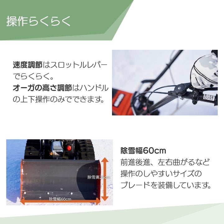 工進 除雪機 ESR-600 オスカル 98.5cm3 小型 除雪機 家庭用 エンジン