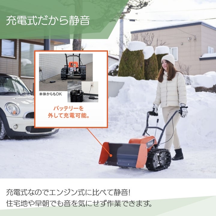 工進 除雪機 SR-350 オスカル 24V ブレード 除雪機 家庭用 充電式