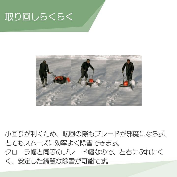 今季販売終了 工進 除雪機 SR-350 オスカル 24V ブレード 除雪機 家庭