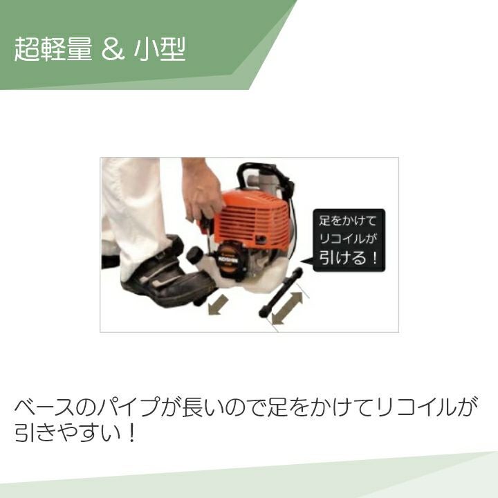 生産終了 工進 エンジンポンプ SEV-25FR 洗浄・散水両用ノズル付R型
