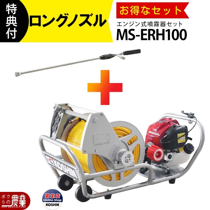 鹿児島発　工進　４サイクルエンジンタンク付き小型動噴KV-ER５０TH85 工進（KOSHIN） エンジン 噴霧器 動噴 MS-ERH50TH85 50Lタンク 置き型