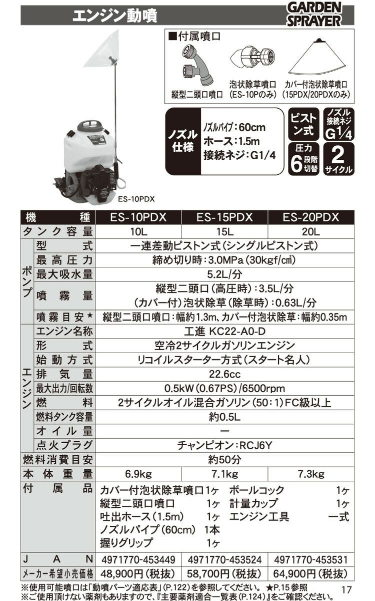 値引きしました！　エンジン　噴霧器　 エンジン噴霧器 共立 噴霧機 VRC4570F2-10 動力噴霧器 自走式 キャリー