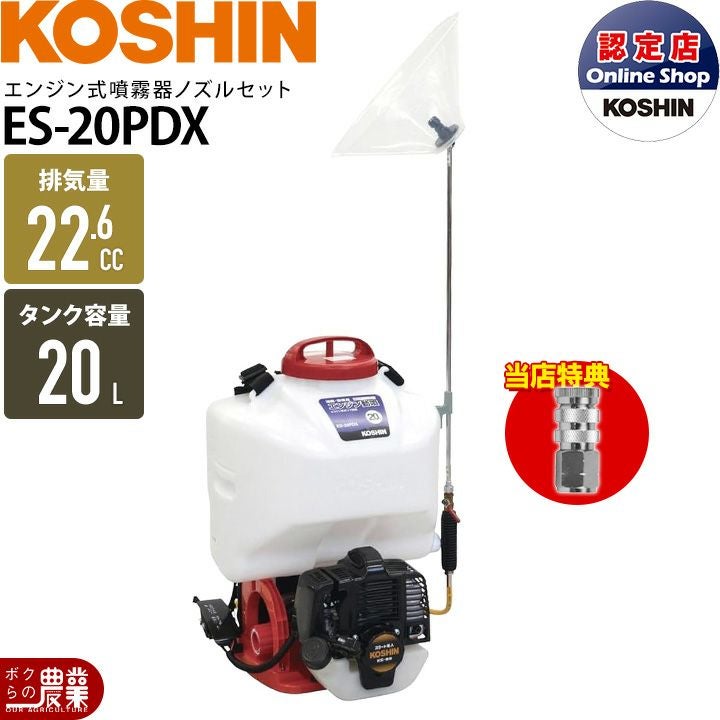 【売切御免！】1073 鳥取県発 工進 タンクキャリー動噴 [ ES-50T ] 現状販売 広島 岡山 島根 兵庫 あぐり家鳥取中央店 エンジン 噴霧器 工進 動噴 ES-50T 置き型 タンク・キャリー 2サイクル
