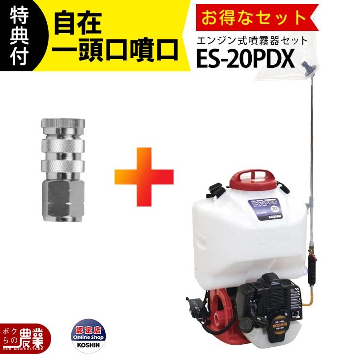 エンジン 噴霧器 工進 動噴 ES-25T 置き型 タンク・キャリー 2サイクル 