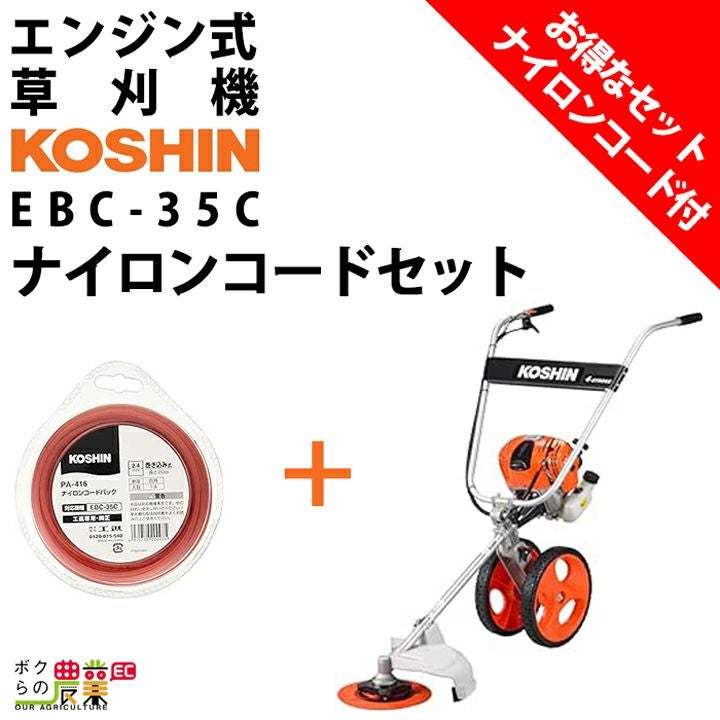 KOSHIN コーシン 手押し式エンジン草刈り機　2サイクルガソリン EFR-26C 楽天市場】工進 KOSHIN 手押し式エンジン草刈機【EFR-26C】2サイクル