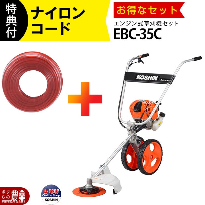 工進 草刈機 エンジン 2サイクル EFR26C 26cc 手押式 手押し草刈機 
