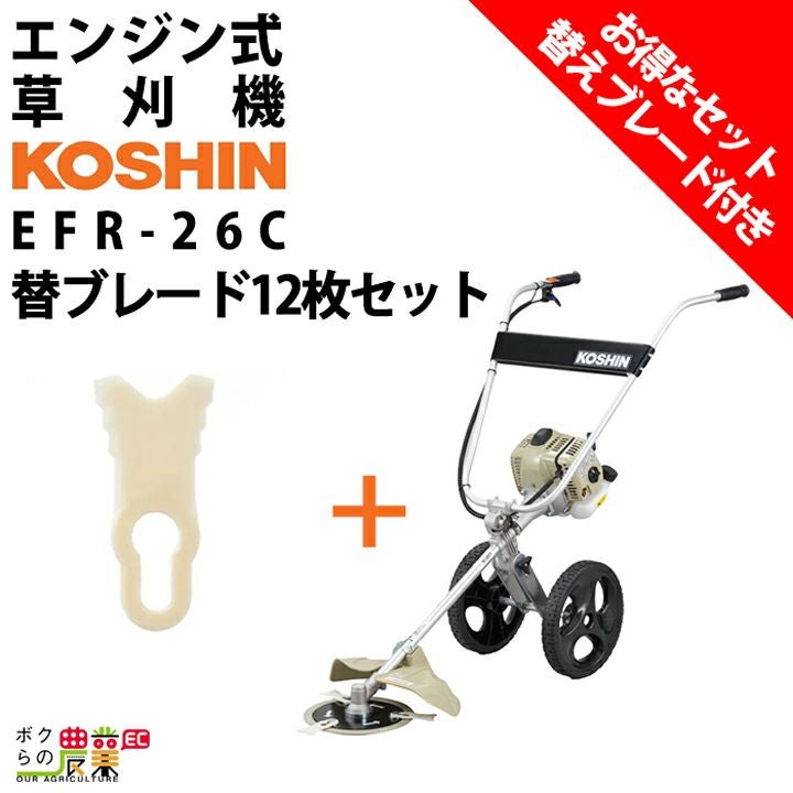 工進 草刈機 エンジン 4サイクル EBC35C 35cc 手押式 手押し式エンジン