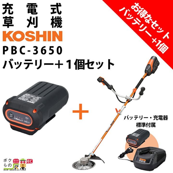 工進 セット商品充電式 草刈機 SBC-3650B +バッテリー PA-413