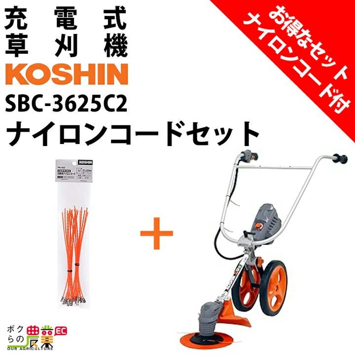 工進 充電式 草刈機 充電式 PBC-400R 36V バッテリー Uハンドル 肩掛け