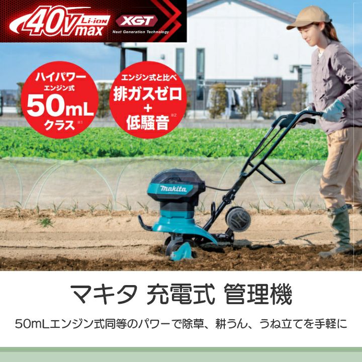 6580【整備済み美品】makita/マキタ 耕運機 ロータリー式エンジン管理機 プロ仕様 耕幅550mm 排気量181mL Amazon | マキタ エンジン管理機 プロ仕様タイプ リアロータリー刃 内