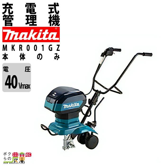 オーレックの耕運機（小型機）SF601ならボクらの農業EC