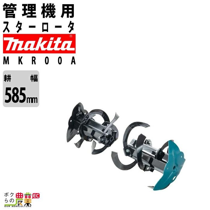 オーレックの耕運機（小型機）SF601ならボクらの農業EC