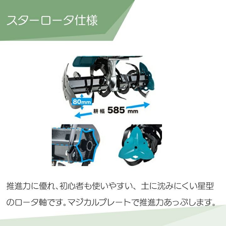 マキタ スターロータ 管理機用 MKR00A 充電式 管理機 アタッチメント
