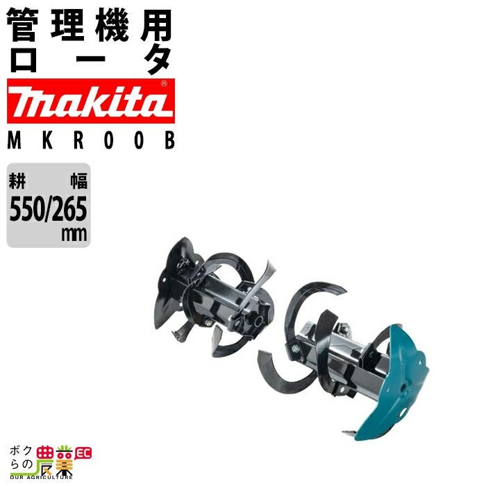 オーレックの耕運機（小型機）SF601ならボクらの農業EC