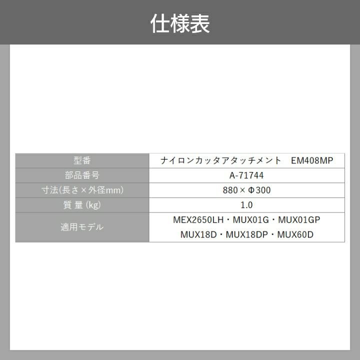 マキタの部品・アクセサリA-71744ならボクらの農業EC