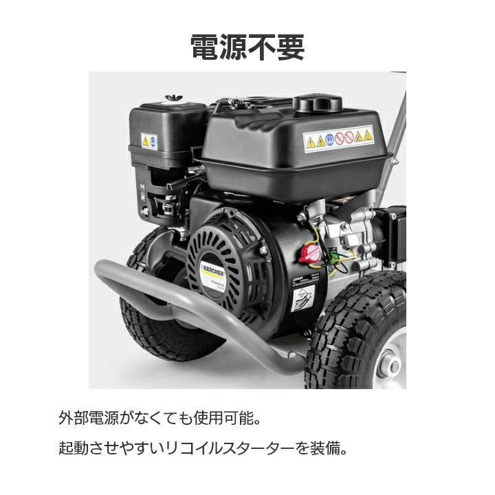 高圧洗浄機 エンジン ケルヒャー 高圧洗浄機 エンジン式 HD7