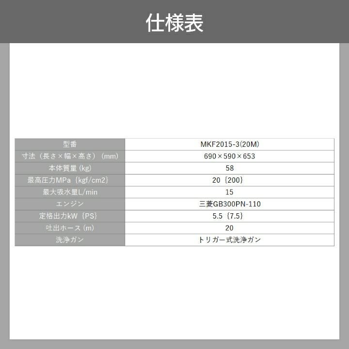 生産終了 受注生産 納期別途ご案内 高圧洗浄機 エンジン 丸山製作所