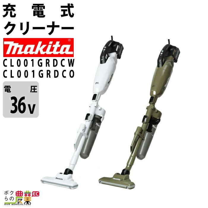 マキタ 40Vmax 充電式 クリーナ CL001GRDW CL001GRDO 白 オリーブ 