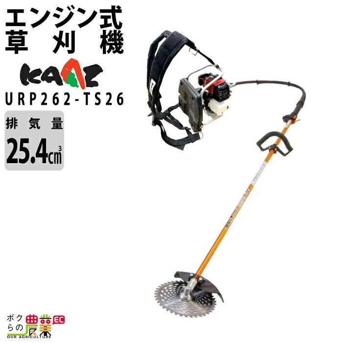 カーツ 草刈機 エンジン 2サイクル UP272(S) 25.4cc ループハンドル