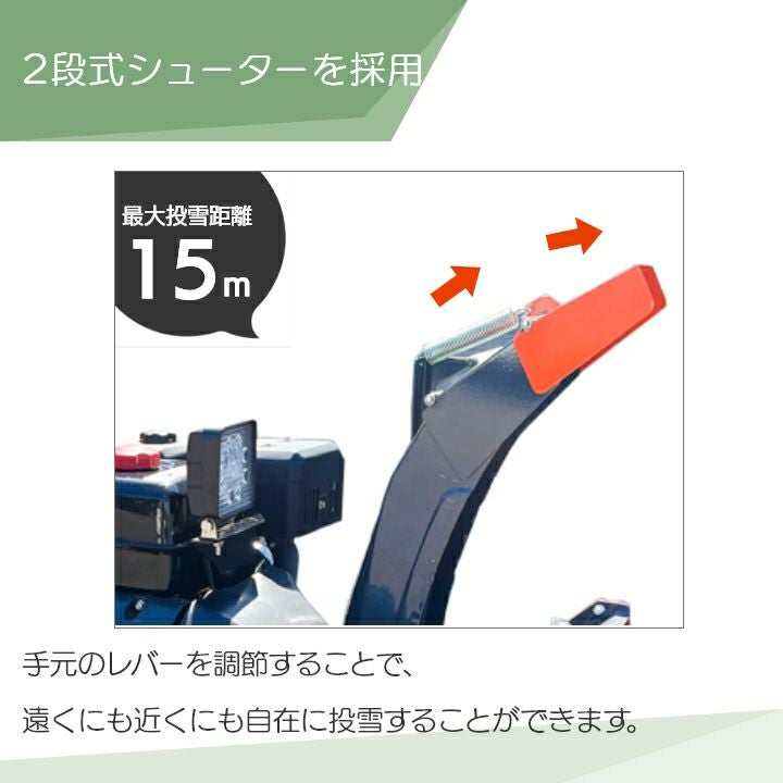 工進の除雪機本体KSB-1170ならボクらの農業EC