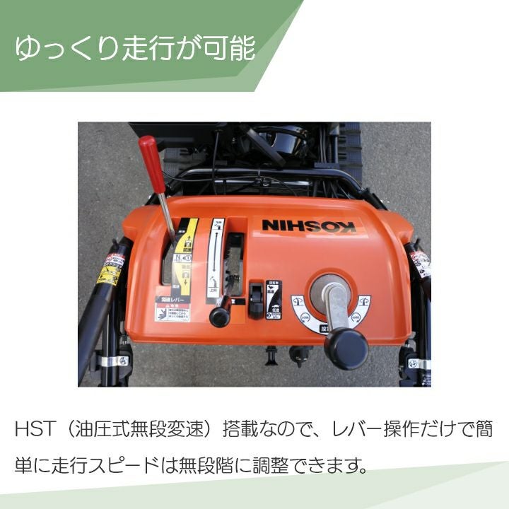 工進の除雪機本体KSB-1170ならボクらの農業EC