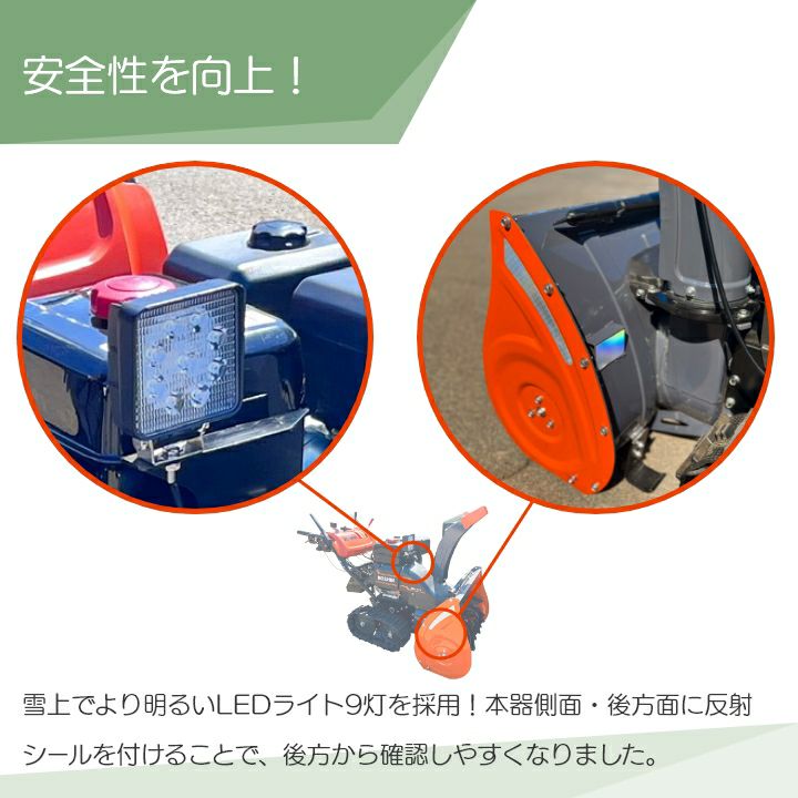 工進の除雪機本体KSB-1170ならボクらの農業EC