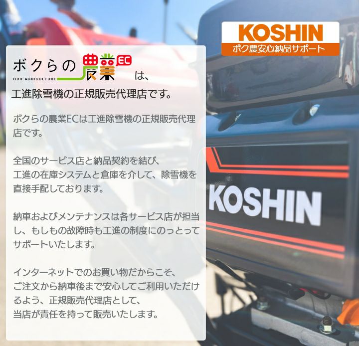 札幌市西区発・帯広店渡しOK☆美品　除雪機　KOSHIN KSB-1170　工進　１１馬力　HST　サイドクラッチ  事前予約の上現物確認OK　配送は相談ください　早い方優先 KOSHIN エンジン式シューター除雪機 KSB1170 - YouTube