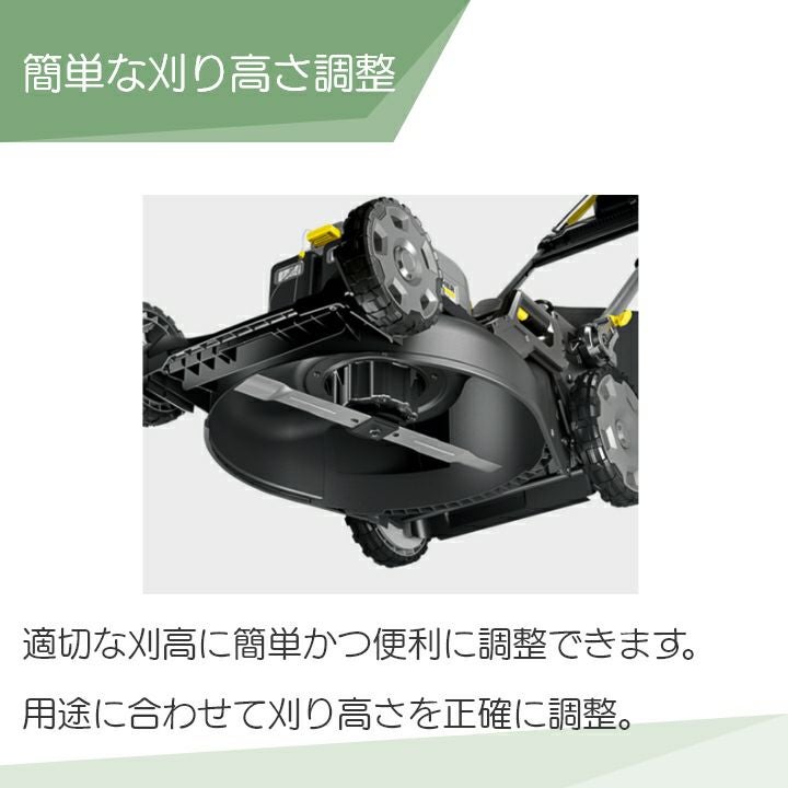 草刈機 充電式 バッテリー 36V 手押し ケルヒャー LM 530/36 Bp 1.042