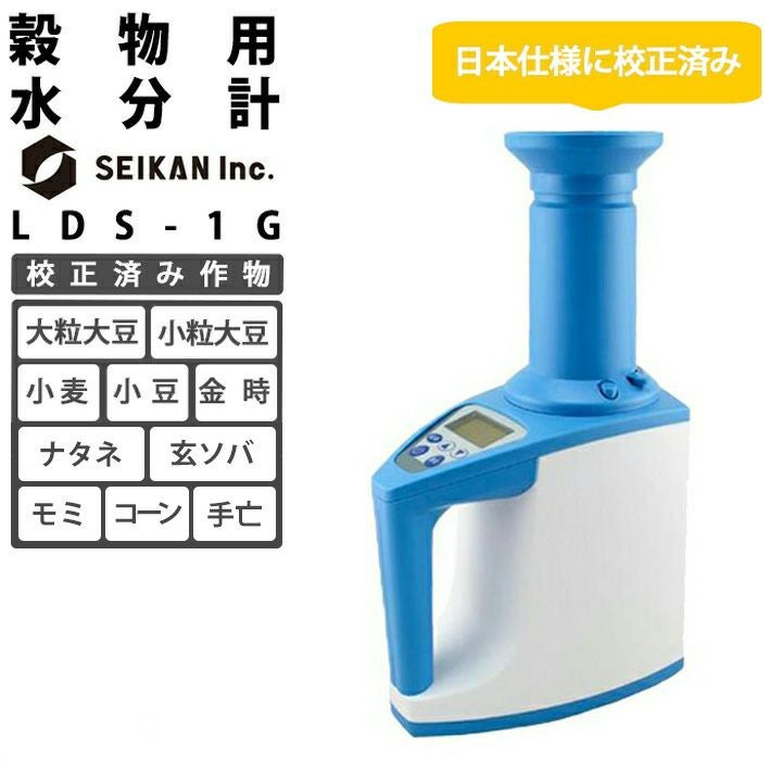 米の水分測定器「値引き相談可能」 はかり商店 / 米麦水分測定器「米名人」KM-1
