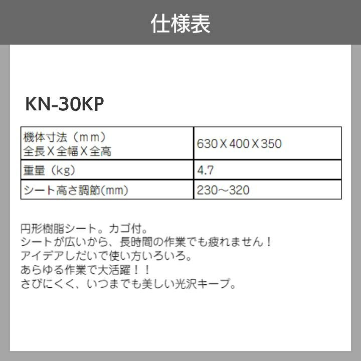啓文社製作所★農作業用イス★腰掛け★ノンキー 啓文社製作所 こしかけノンキー KN-30KP 農業 作業用イス | ボクらの
