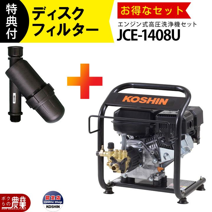 工進 KOSHIN エンジン式 高圧 洗浄機 JCE-1710 車輪付き 整備済み Amazon.co.jp: 工進(KOSHIN) エンジン式 高圧 洗浄機 17MPa 車輪付