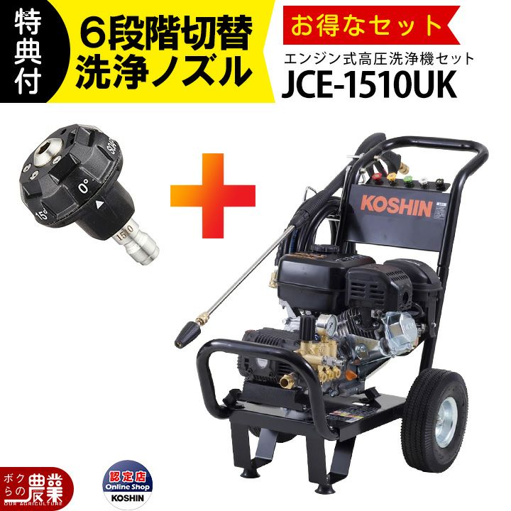 KOSHIN 高圧洗浄機本体　バッテリーなし KOSHIN 高圧洗浄機本体 充電式 - メルカリ
