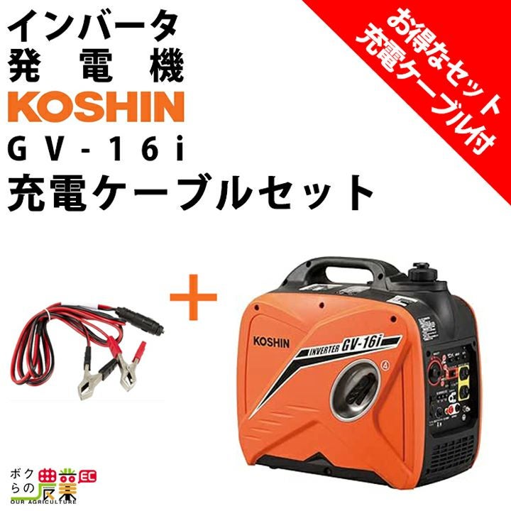 工進 インバーター発電機 GV-9i 900W 0.9kVA インバータ発電機